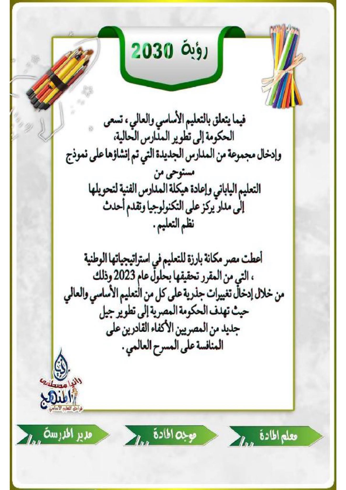 تحضير توكاتسو للصف الثاني الابتدائي 2026 pdf.. نمو تحضير توكاتسو للصف الثاني الابتدائي 2026 pdf.. نمو